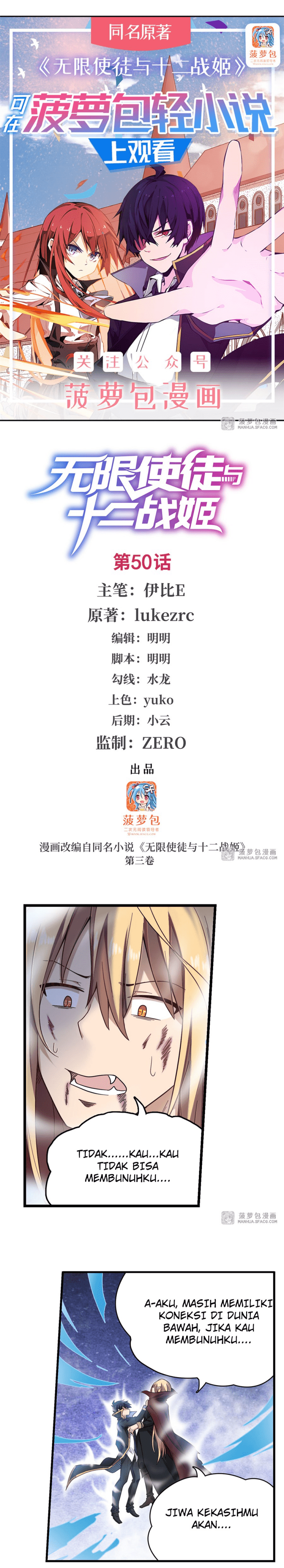 Wuxian Shitu Yu Shier Zhan Ji (Infinite Apostles and Twelve War Girls) Chapter 50 Gambar 2